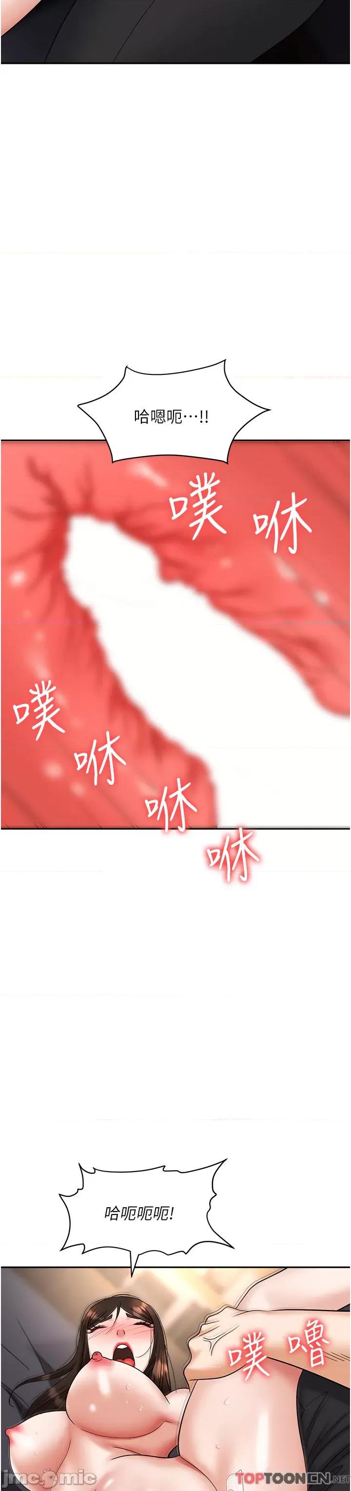 职场陷阱 职场陷阱 第42话 - 要不要插我的老婆? 第15页