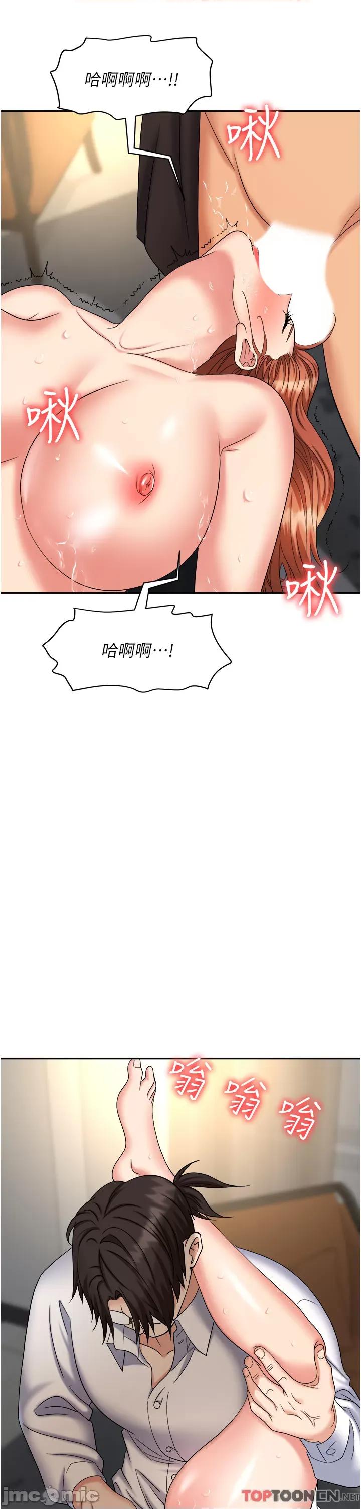 职场陷阱 职场陷阱 第42话 - 要不要插我的老婆? 第34页