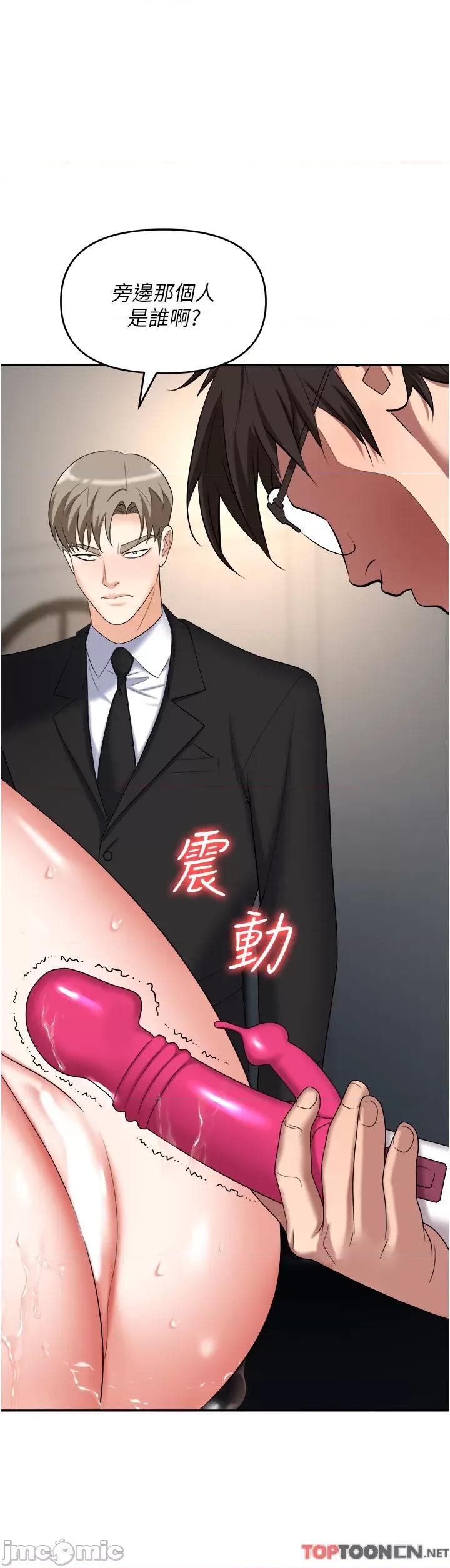 职场陷阱 职场陷阱 第42话 - 要不要插我的老婆? 第40页