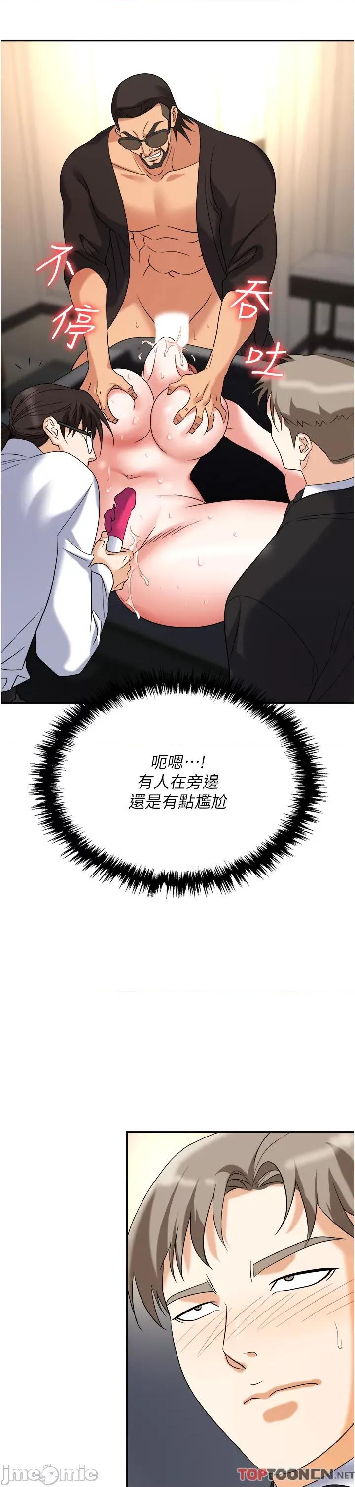 职场陷阱 职场陷阱 第42话 - 要不要插我的老婆? 第44页