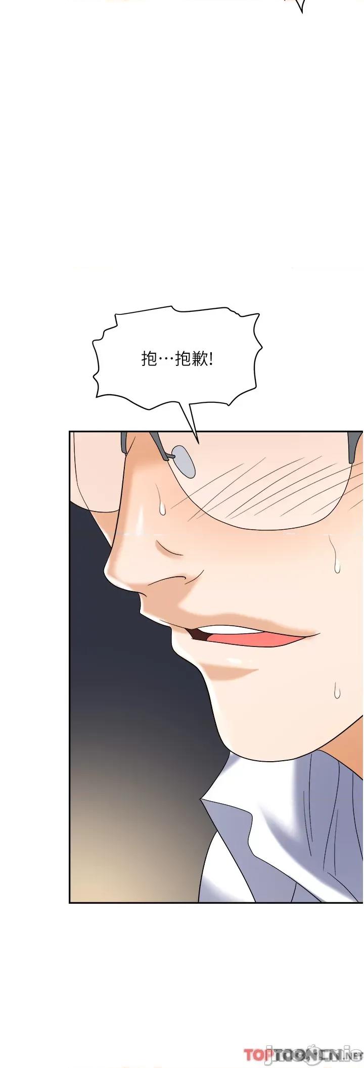 职场陷阱 职场陷阱 第42话 - 要不要插我的老婆? 第46页