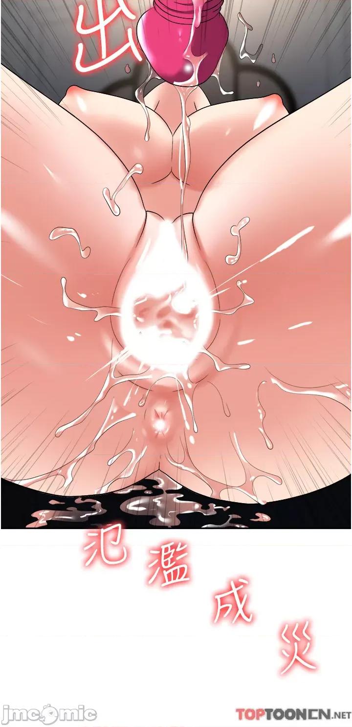 职场陷阱 职场陷阱 第42话 - 要不要插我的老婆? 第49页