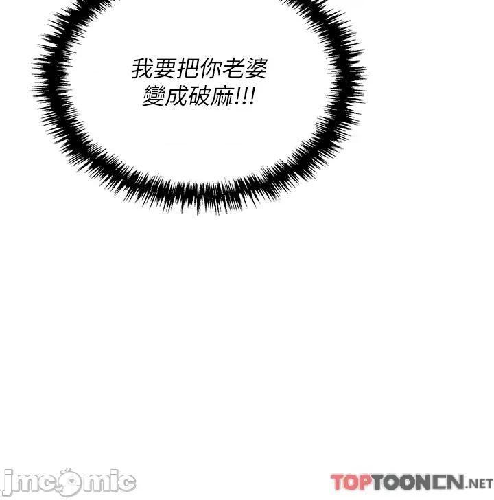 职场陷阱 职场陷阱 第43话 调教人妻的恶魔 第13页
