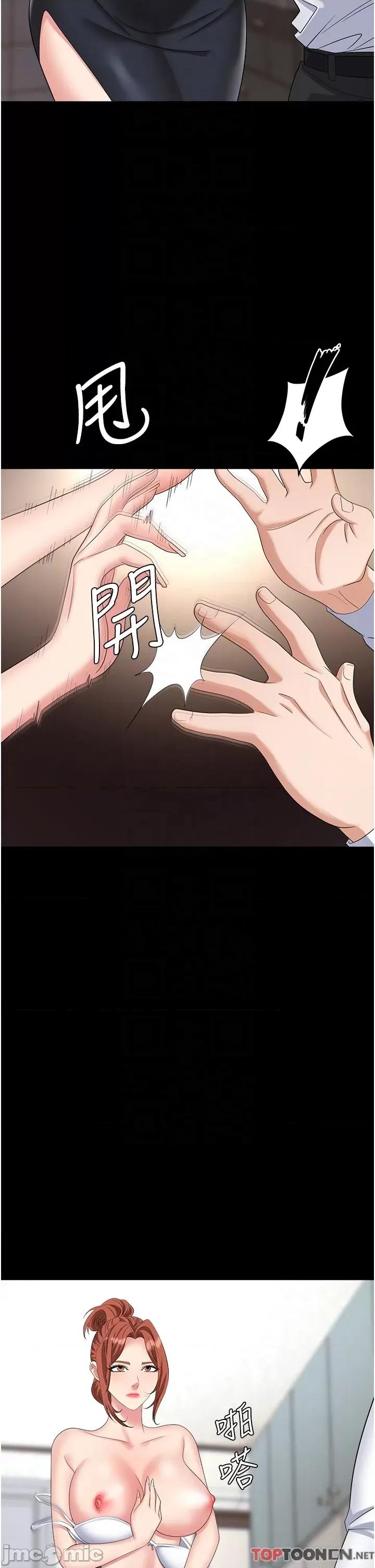 职场陷阱 职场陷阱 第43话 调教人妻的恶魔 第32页