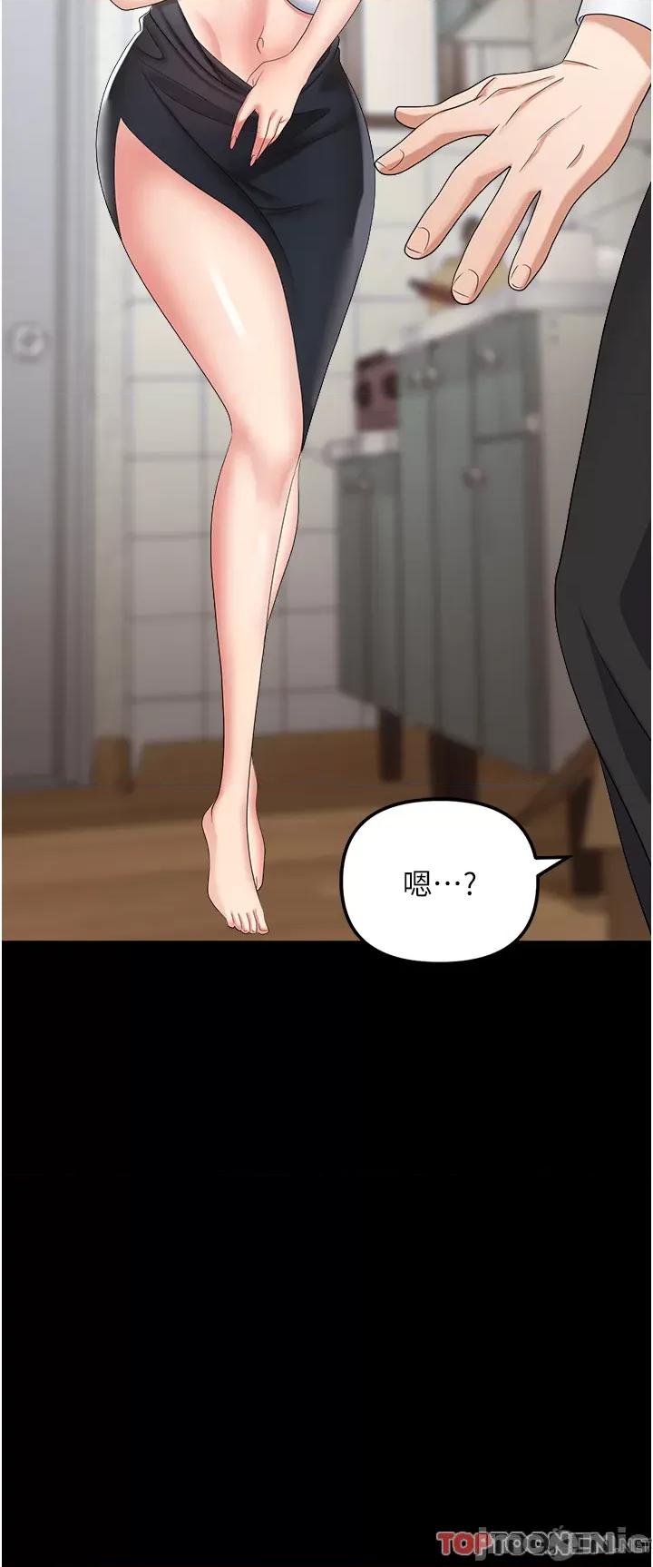 职场陷阱 职场陷阱 第43话 调教人妻的恶魔 第33页