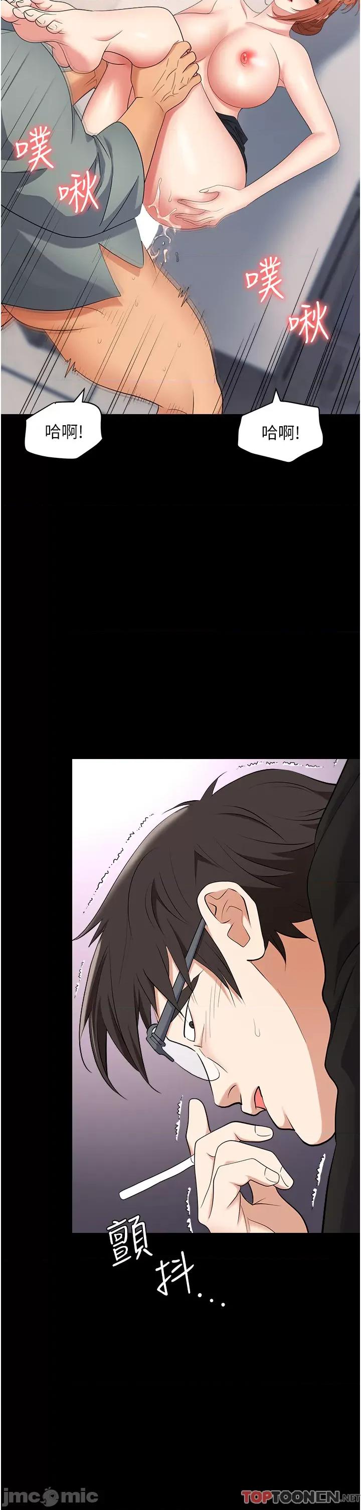 职场陷阱 职场陷阱 第43话 调教人妻的恶魔 第44页