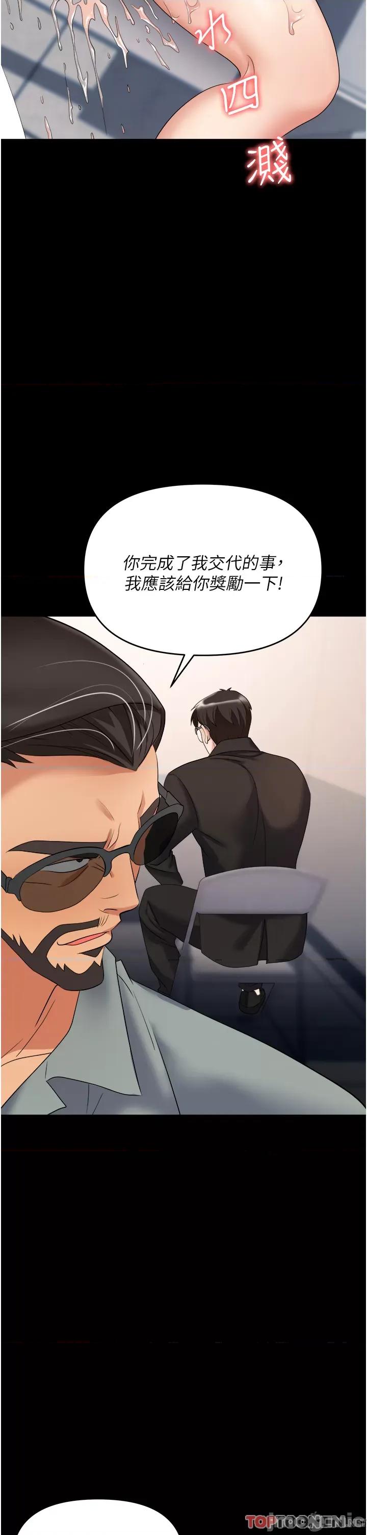 职场陷阱 职场陷阱 第43话 调教人妻的恶魔 第47页