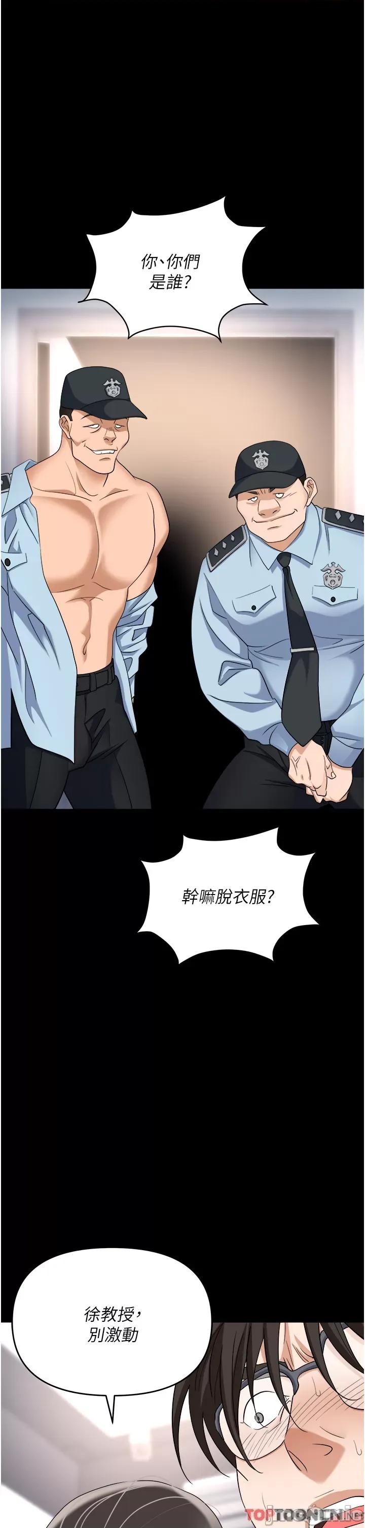 职场陷阱 职场陷阱 第43话 调教人妻的恶魔 第56页