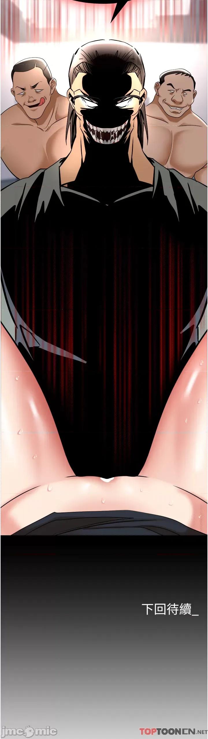 职场陷阱 职场陷阱 第43话 调教人妻的恶魔 第58页