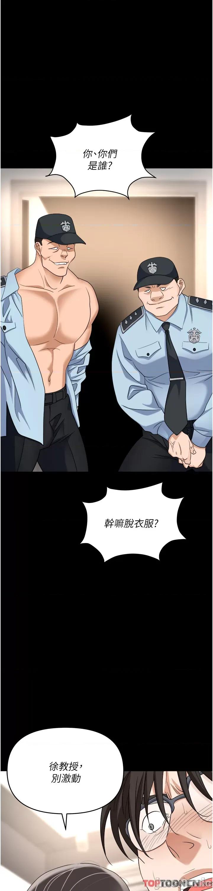 职场陷阱 职场陷阱 第44话 用精液灌满前后两个洞 第2页