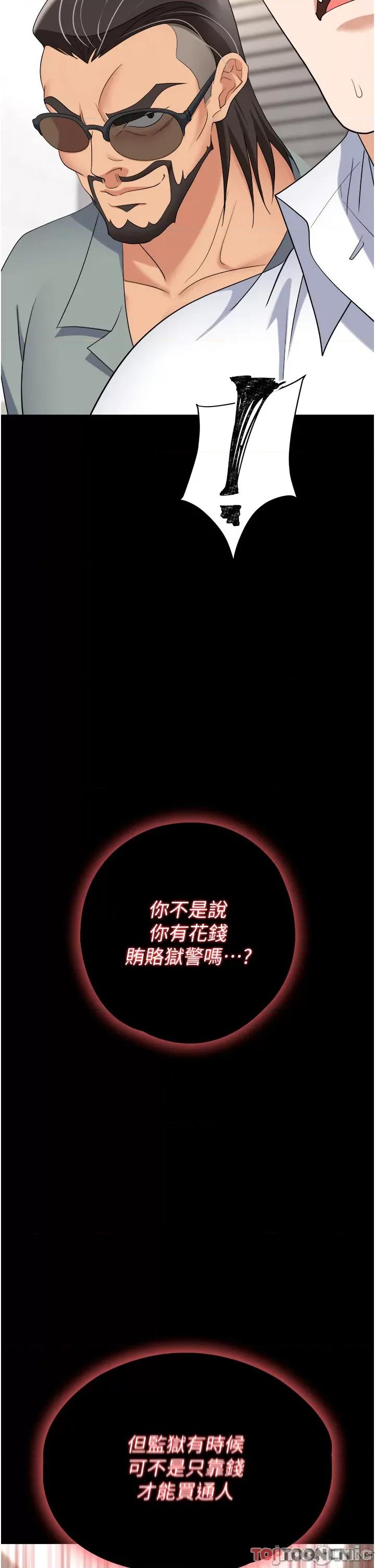职场陷阱 职场陷阱 第44话 用精液灌满前后两个洞 第3页