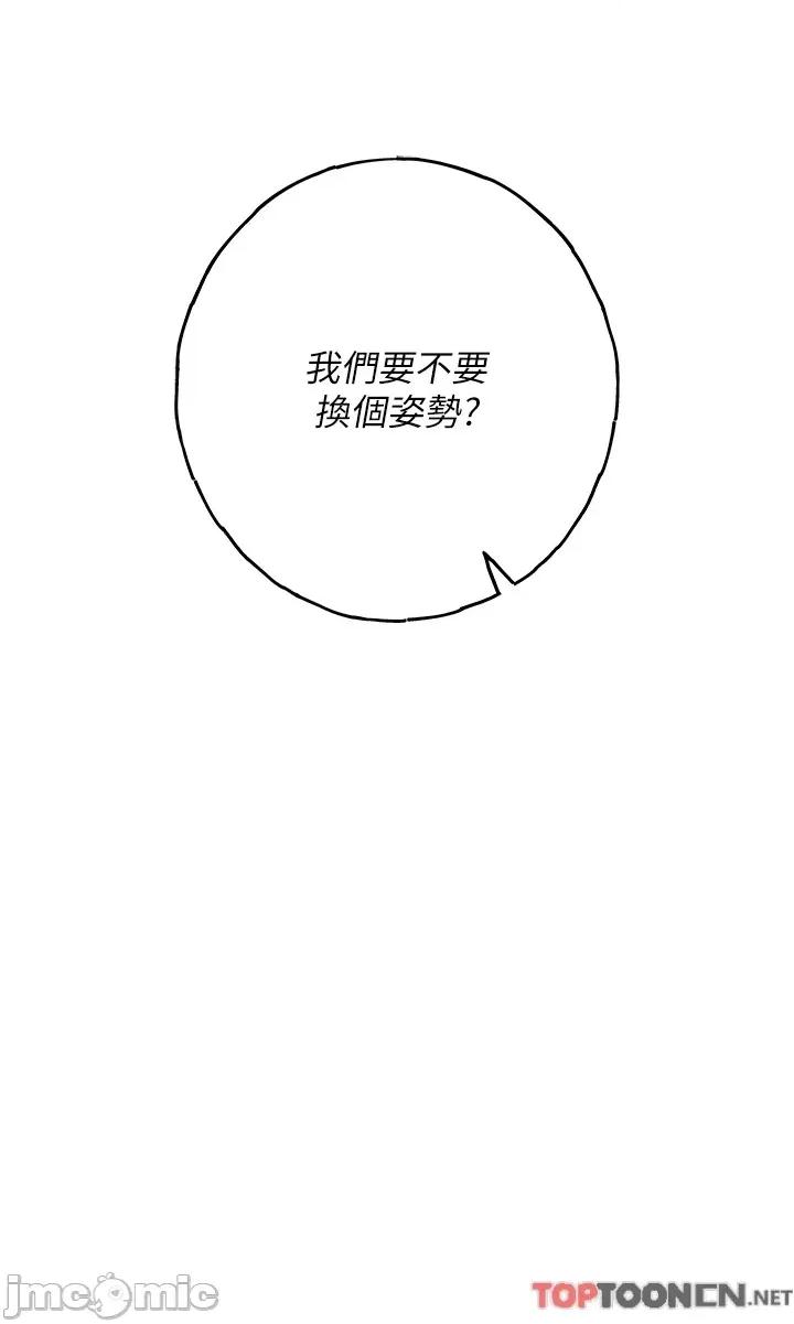 职场陷阱 职场陷阱 第44话 用精液灌满前后两个洞 第11页