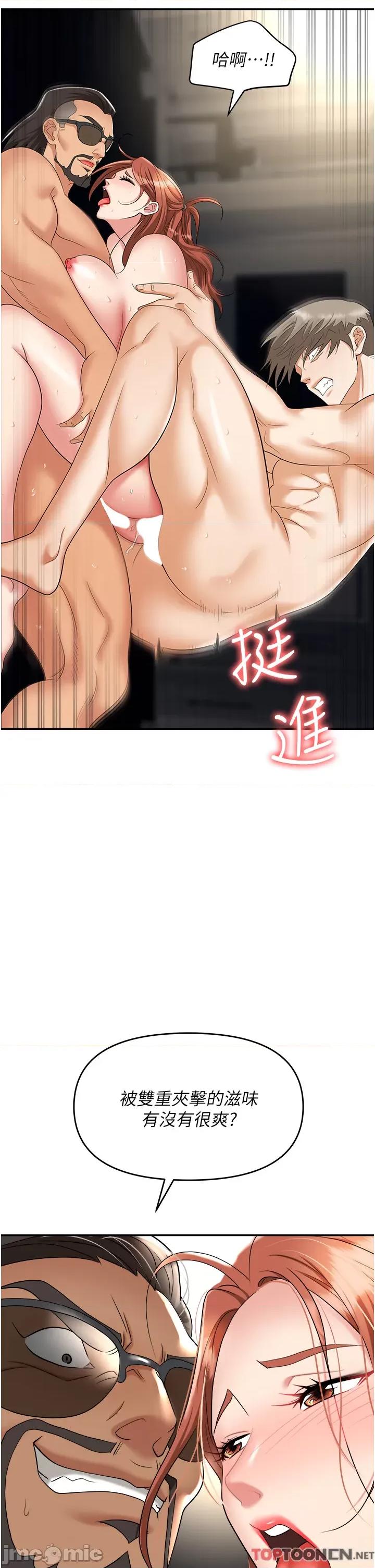 职场陷阱 职场陷阱 第44话 用精液灌满前后两个洞 第15页