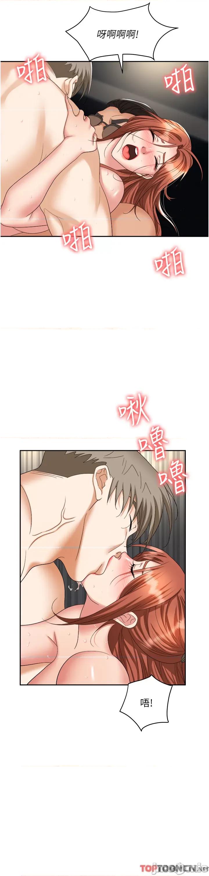 职场陷阱 职场陷阱 第44话 用精液灌满前后两个洞 第27页