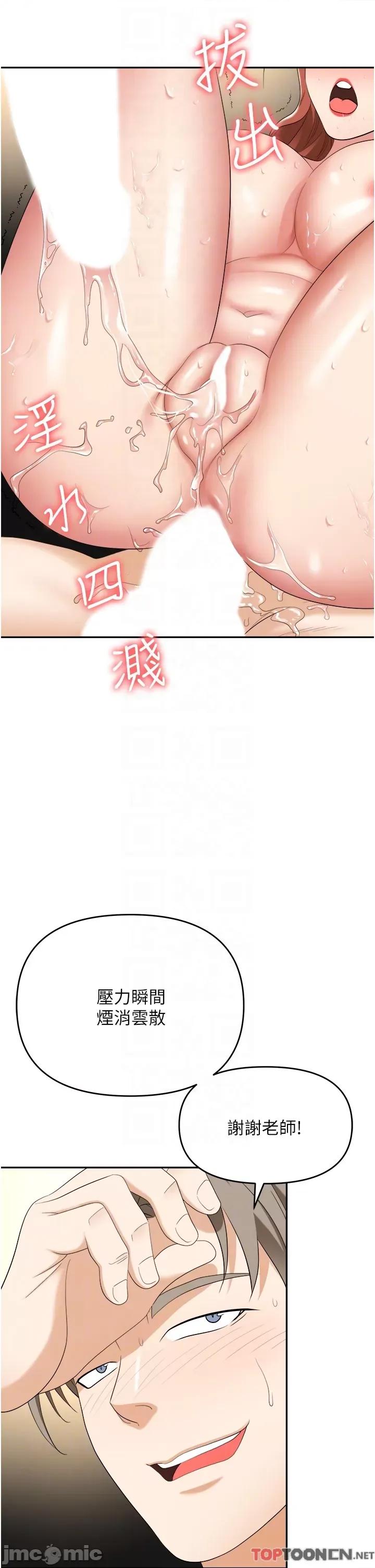 职场陷阱 职场陷阱 第44话 用精液灌满前后两个洞 第30页
