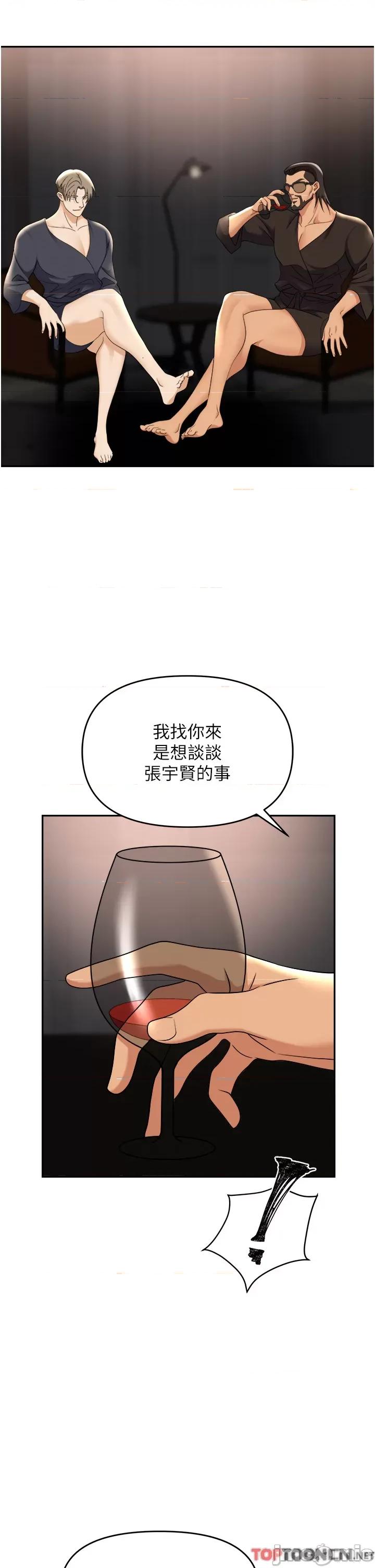 职场陷阱 职场陷阱 第44话 用精液灌满前后两个洞 第36页