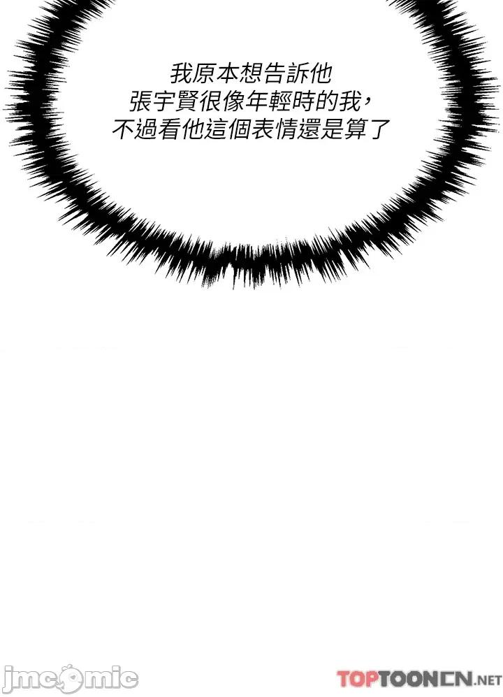 职场陷阱 职场陷阱 第44话 用精液灌满前后两个洞 第38页
