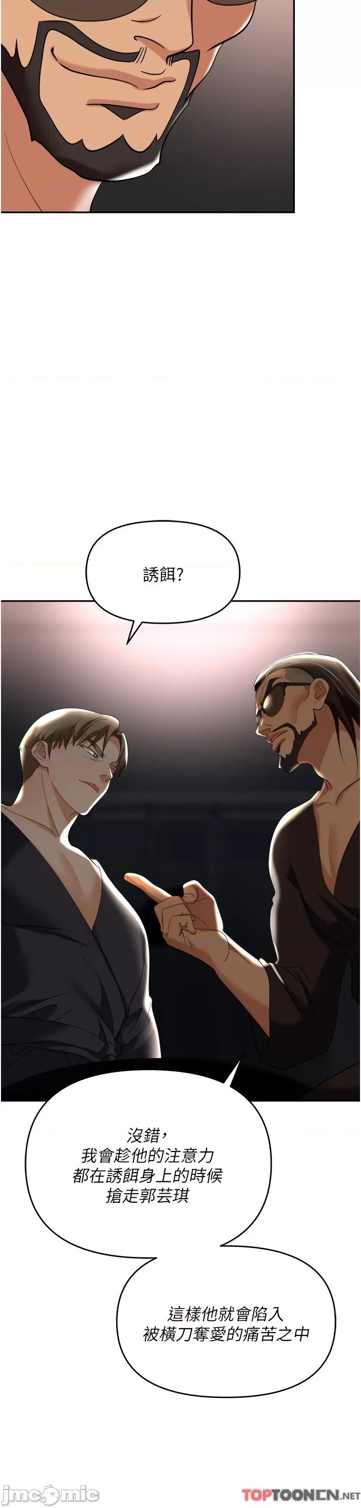 职场陷阱 职场陷阱 第44话 用精液灌满前后两个洞 第40页