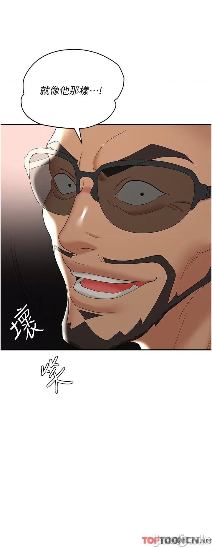 职场陷阱 职场陷阱 第44话 用精液灌满前后两个洞 第41页