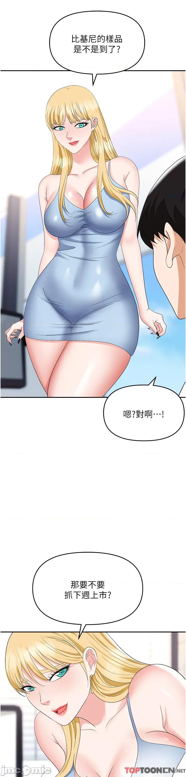 职场陷阱 职场陷阱 第44话 用精液灌满前后两个洞 第45页