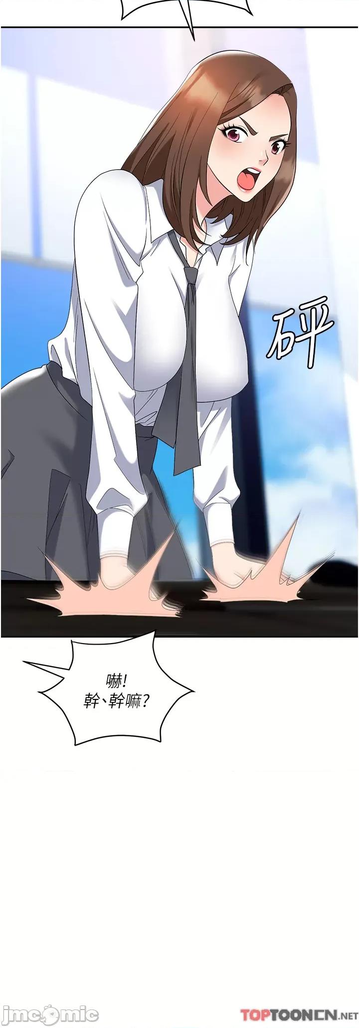 职场陷阱 职场陷阱 第44话 用精液灌满前后两个洞 第47页