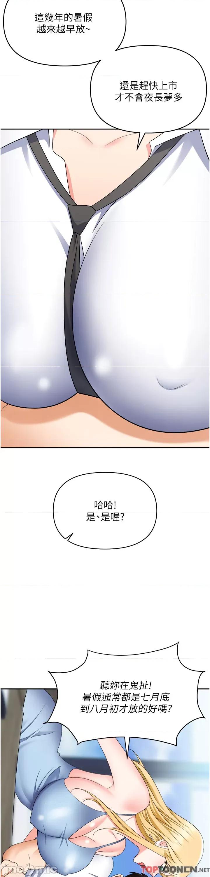职场陷阱 职场陷阱 第44话 用精液灌满前后两个洞 第49页