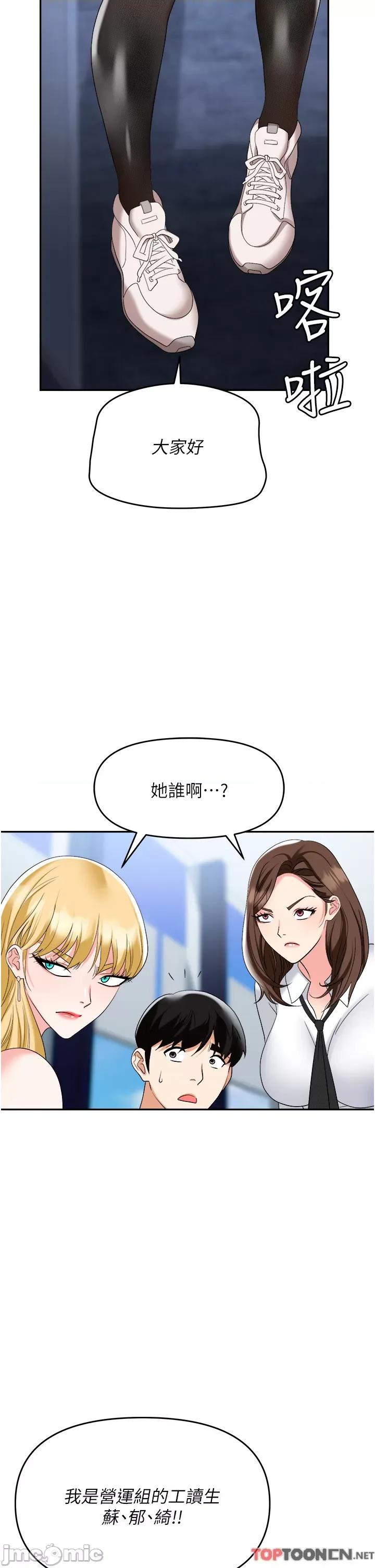 职场陷阱 职场陷阱 第44话 用精液灌满前后两个洞 第53页