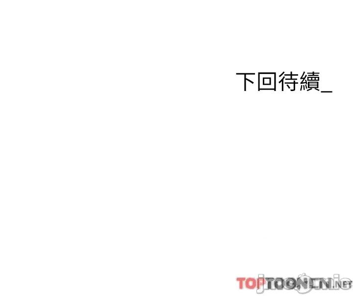 职场陷阱 职场陷阱 第44话 用精液灌满前后两个洞 第55页
