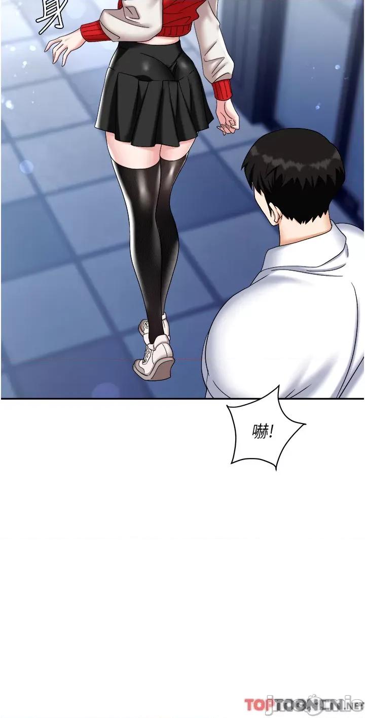 职场陷阱 职场陷阱 第45话 第7页