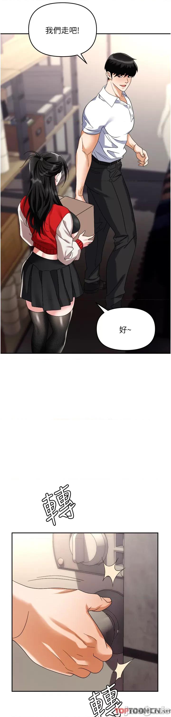 职场陷阱 职场陷阱 第45话 第14页