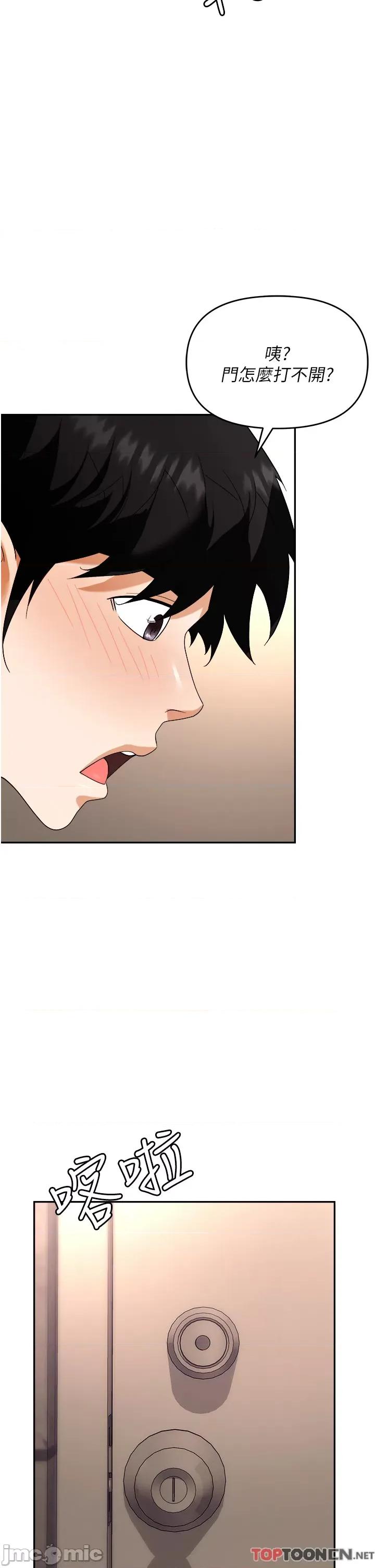 职场陷阱 职场陷阱 第45话 第15页