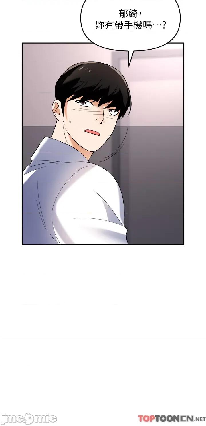 职场陷阱 职场陷阱 第45话 第19页