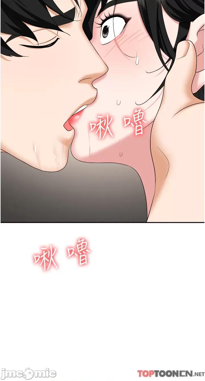 职场陷阱 职场陷阱 第45话 第42页