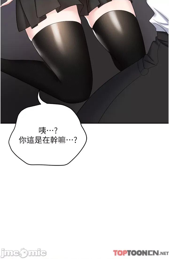 职场陷阱 职场陷阱 第45话 第45页