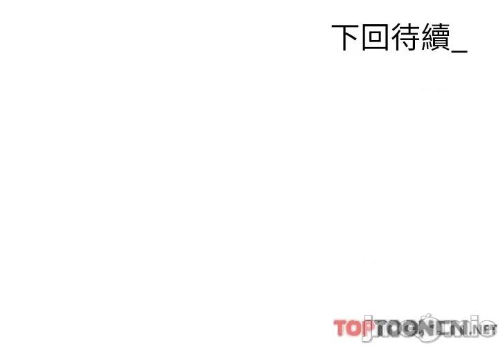 职场陷阱 职场陷阱 第45话 第55页
