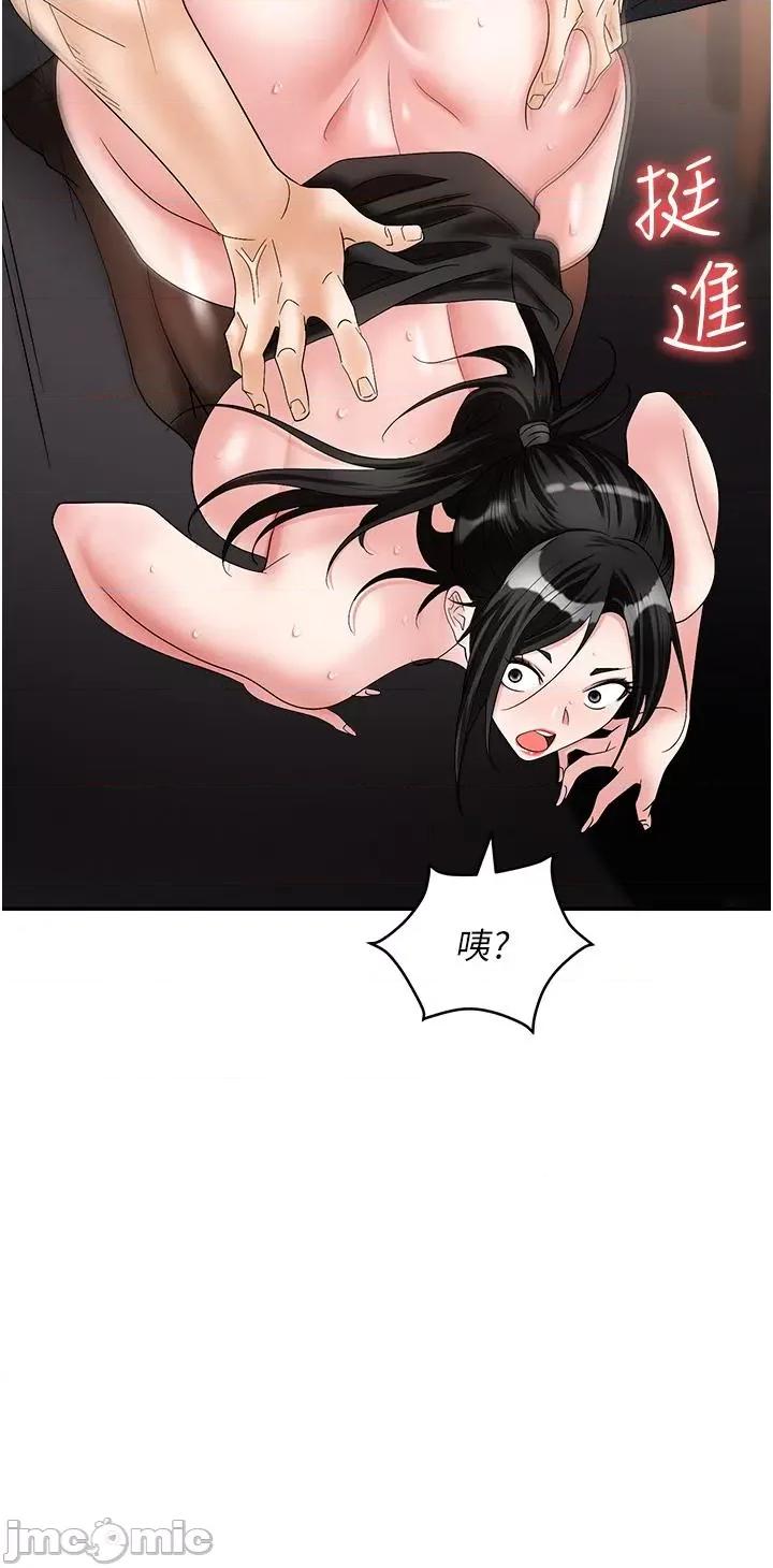 职场陷阱 职场陷阱 第47话 第37页