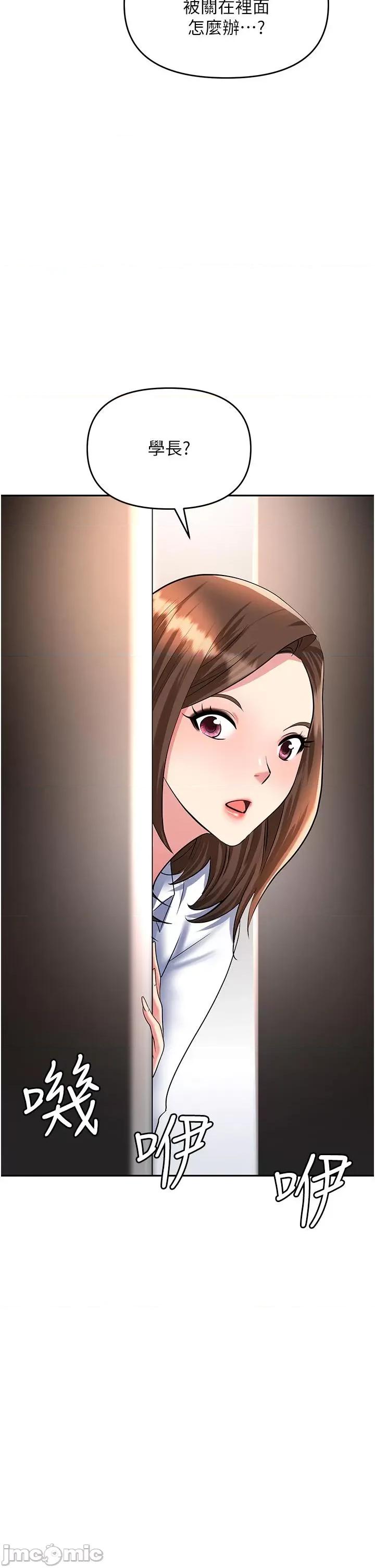 职场陷阱 职场陷阱 第48话 第2页