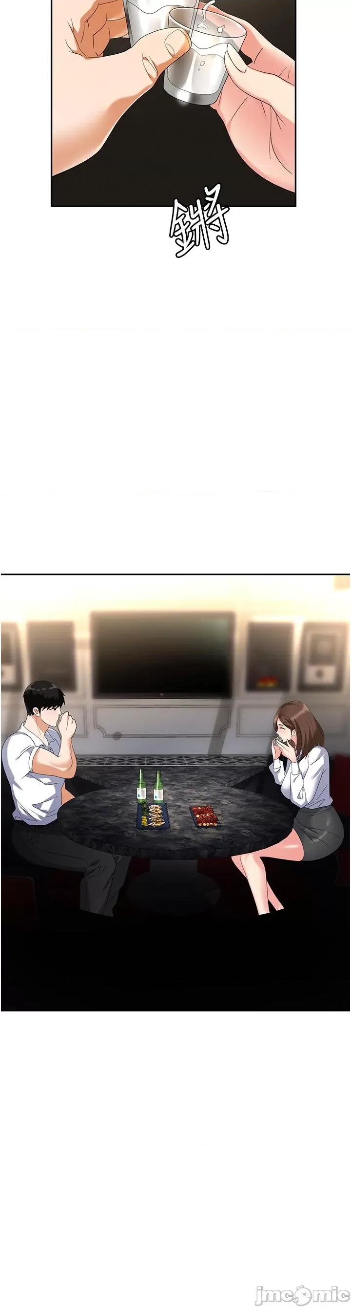 职场陷阱 职场陷阱 第48话 第13页