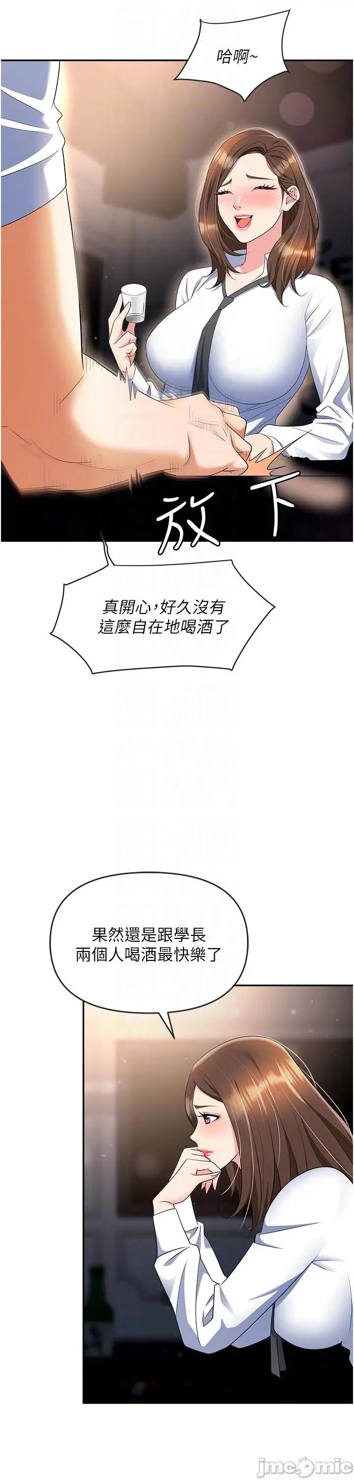 职场陷阱 职场陷阱 第48话 第14页
