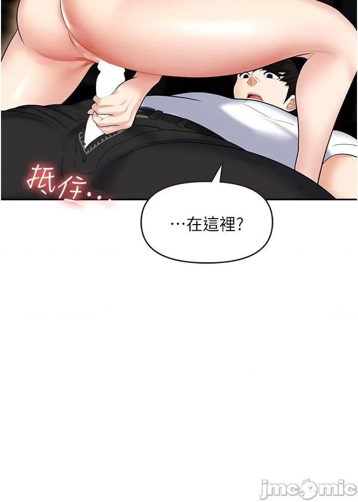 职场陷阱 职场陷阱 第48话 第25页