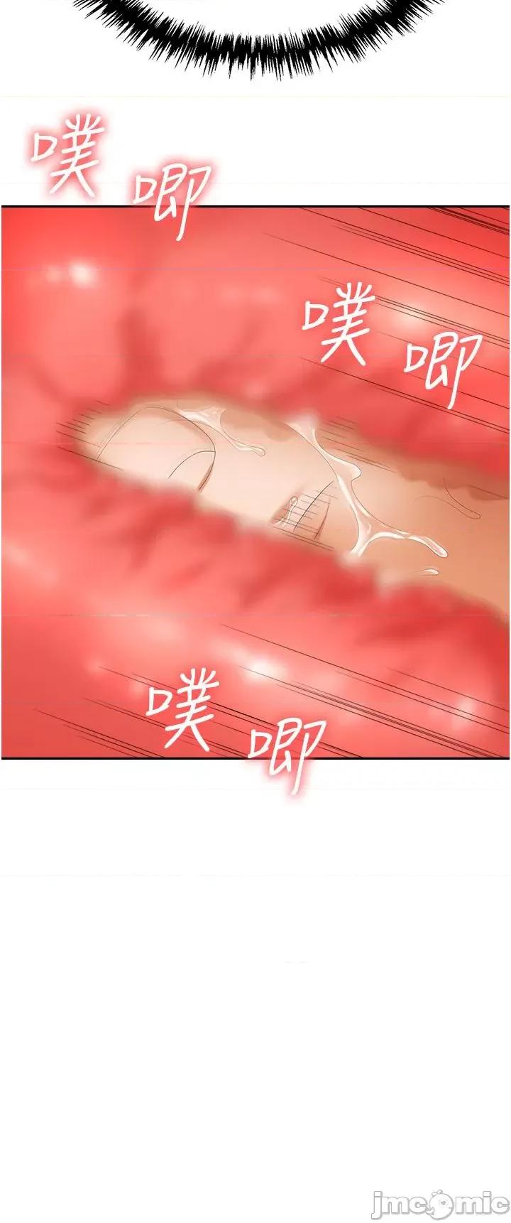 职场陷阱 职场陷阱 第48话 第44页
