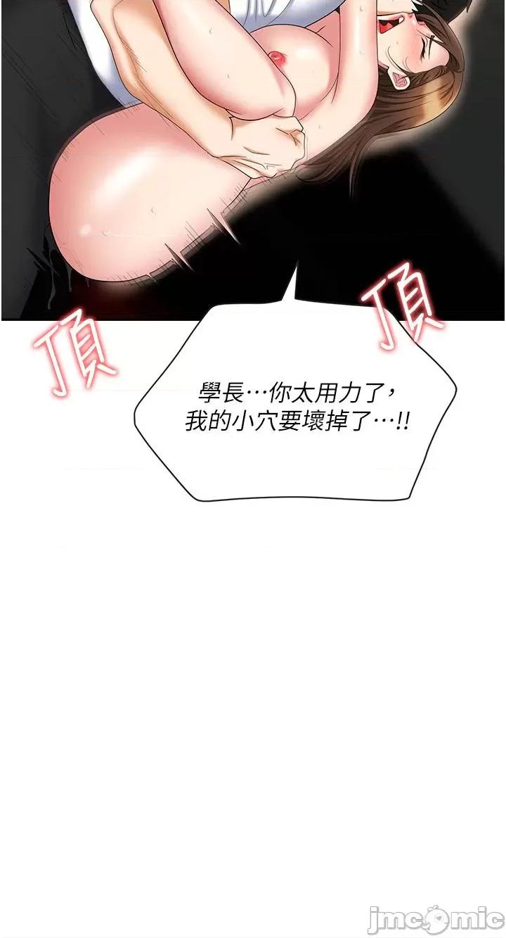 职场陷阱 职场陷阱 第48话 第53页