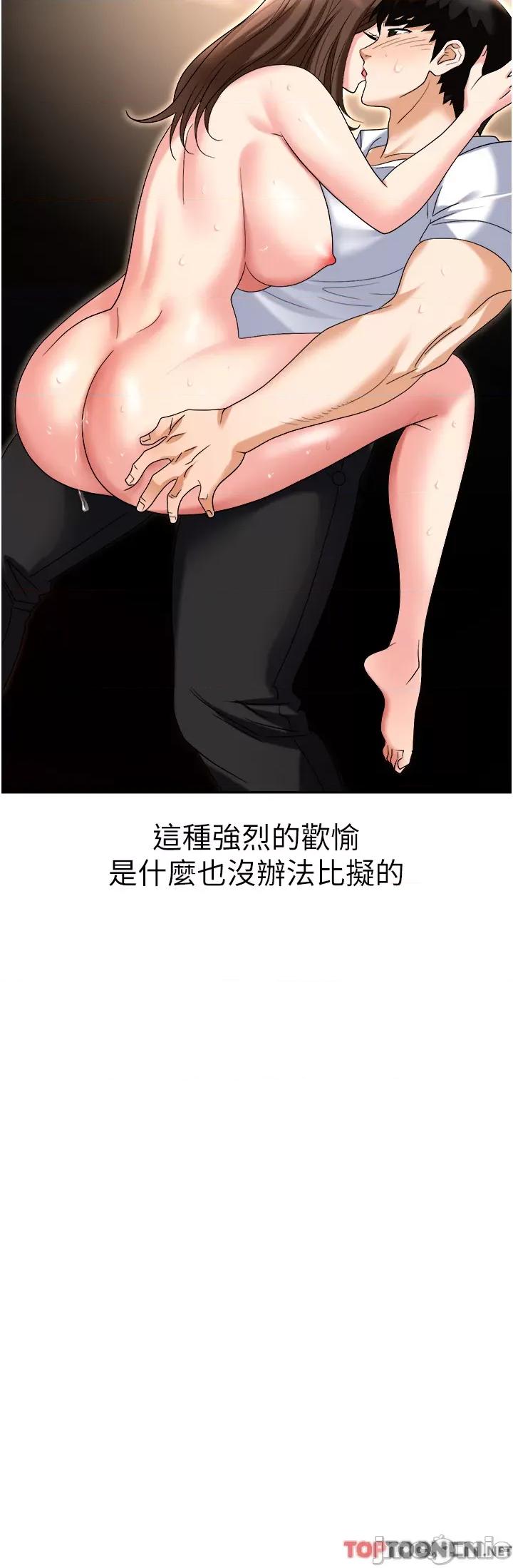 职场陷阱 职场陷阱 第49话 第5页