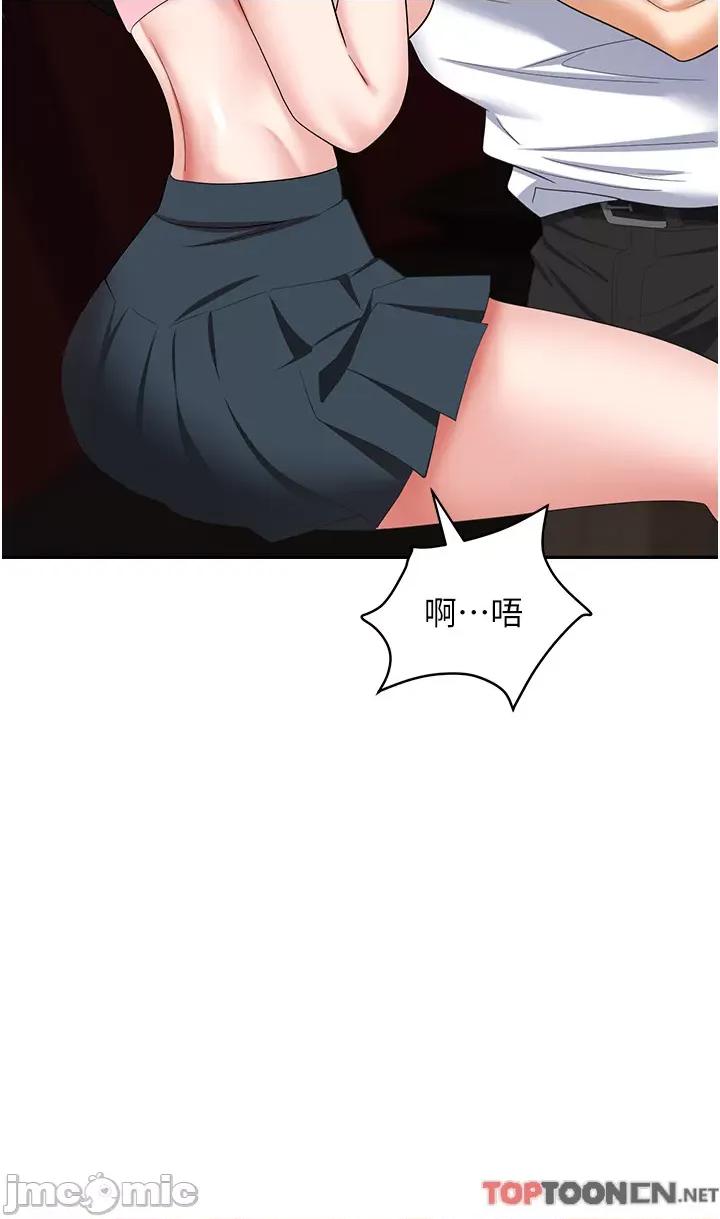 职场陷阱 职场陷阱 第49话 第27页