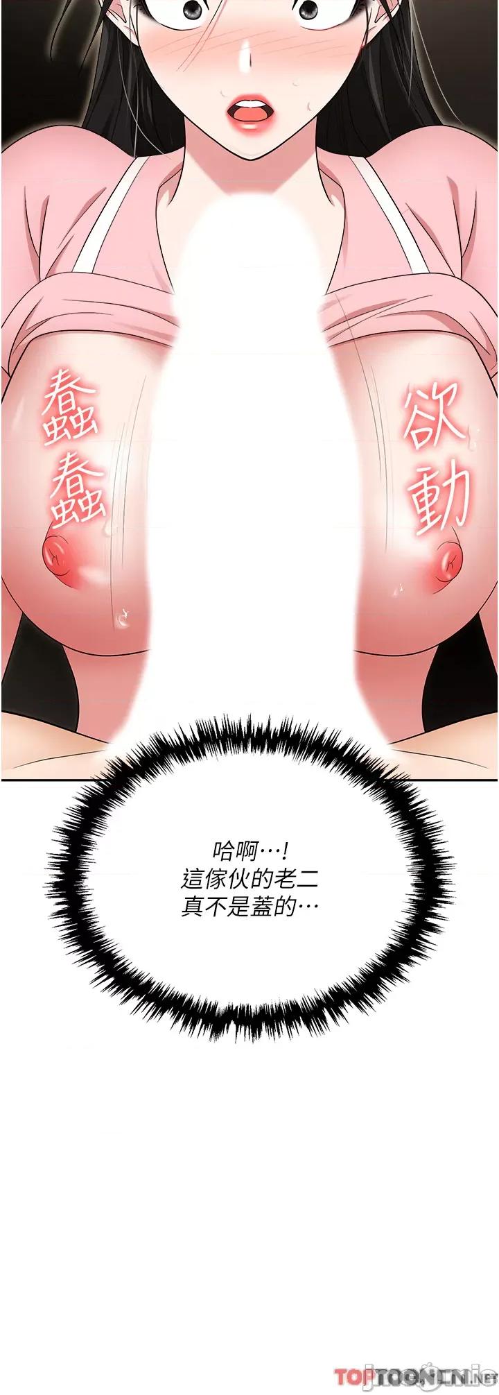 职场陷阱 职场陷阱 第49话 第36页