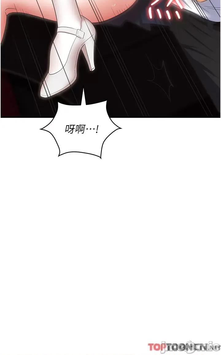职场陷阱 职场陷阱 第49话 第42页