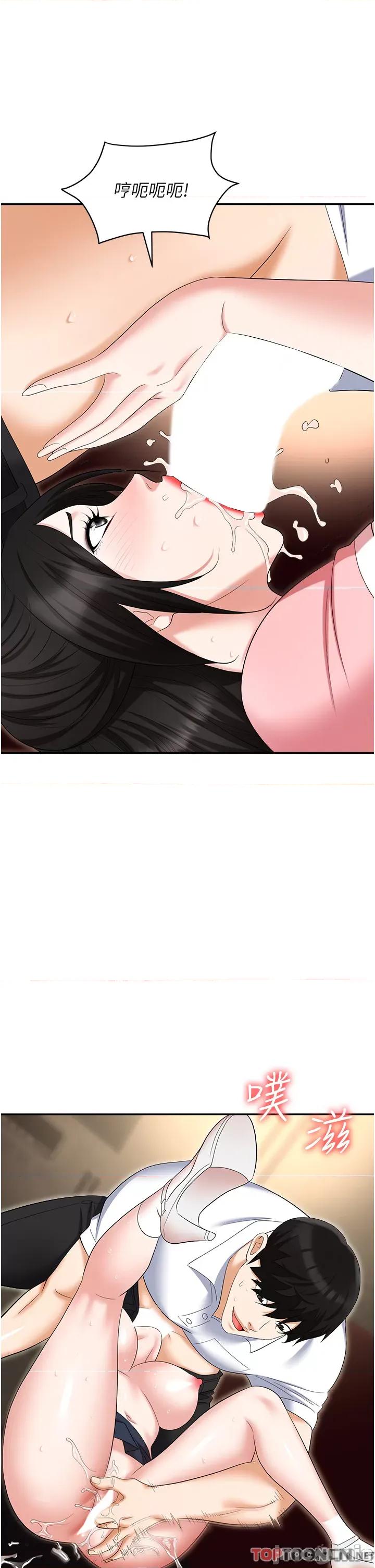 职场陷阱 职场陷阱 第49话 第47页