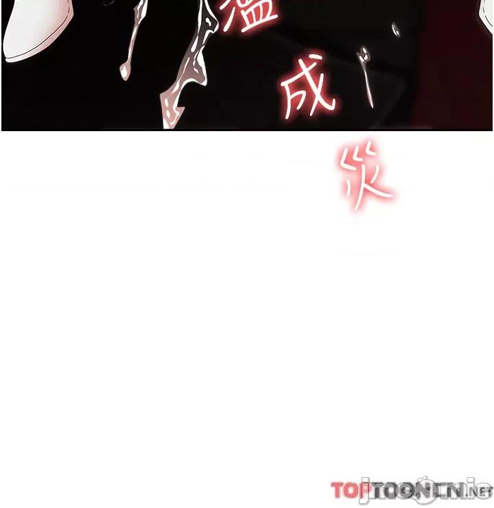职场陷阱 职场陷阱 第49话 第52页