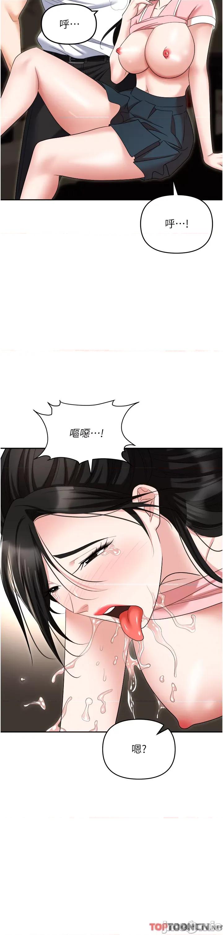 职场陷阱 职场陷阱 第49话 第54页