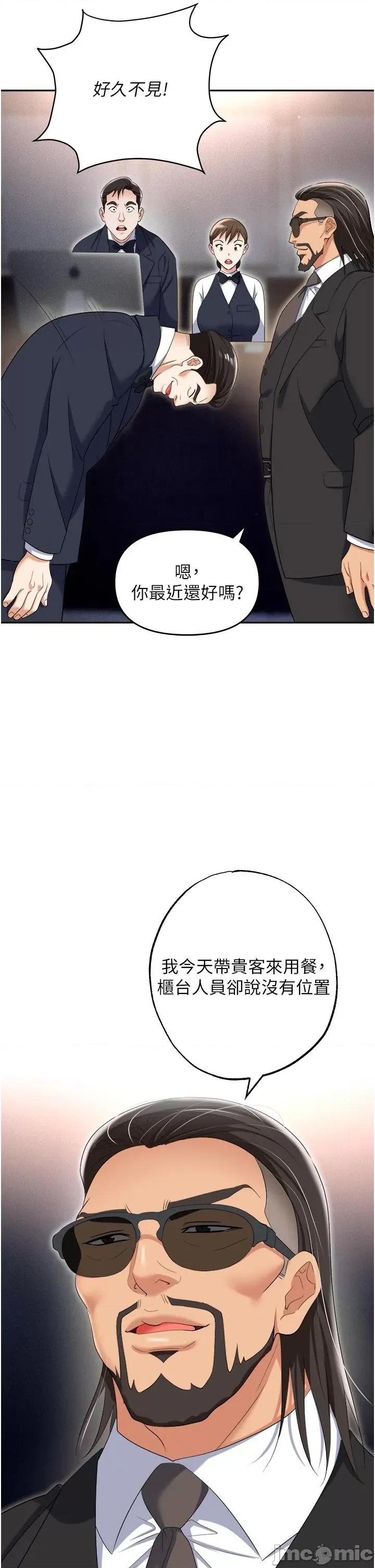 职场陷阱 职场陷阱 第52话 第10页
